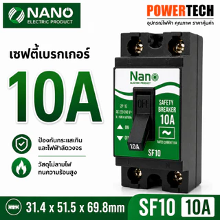 NANO Safety breaker เซฟตี้เบรกเกอร์ แบบมีไฟสัญญาณ Nano SF SFL