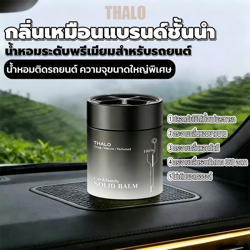 Cologne Car Perfume Series น้ำหอมรถยนต์ ปรับอากาศ ดับกลิ่นอับ หอมทนนาน กลิ่นหรู ไม่แสบจมูก ใช้ได้ทั้งรถและบ้าน