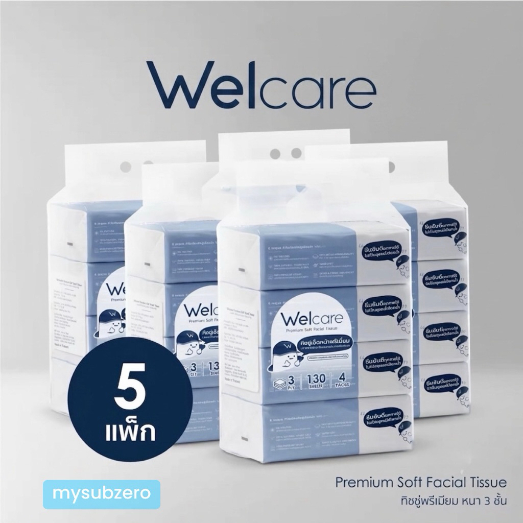 Ⓜ️พร้อมส่ง🅾️ ใหม่ 2026 Welcare Premium Soft Facial Tissue ทิชชู่เช็ดหน้าพรีเมียม 1,560 แผ่น/หิ้ว หนา นุ่ม เกรดพรีเมียม