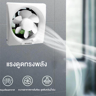 พัดลมดูดอากาศ พัดลมดูดอากาศในห้องน้ำ 8 10 12นิ้ว เสียงเงียบ ลมแรง ติดผนัง ระบายอากาศ ห้องน้ำ ห้องครัว ลดความชื้น