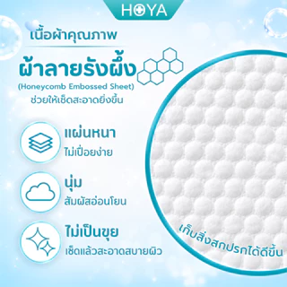 (ราคาส่งยกลัง 24ห่อ)HOYA Baby Wipes Value Pack ทิชชู่เปียกเด็ก สูตรน้ำบริสุทธิ์ 99.9% ไม่มีแอลกอฮอล์ ไม่มีน้ำหอม