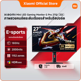 Xiaomi Gaming Monitor G24i/G27i/G27Qi/G34WQi/G Pro 27 Qi 2026