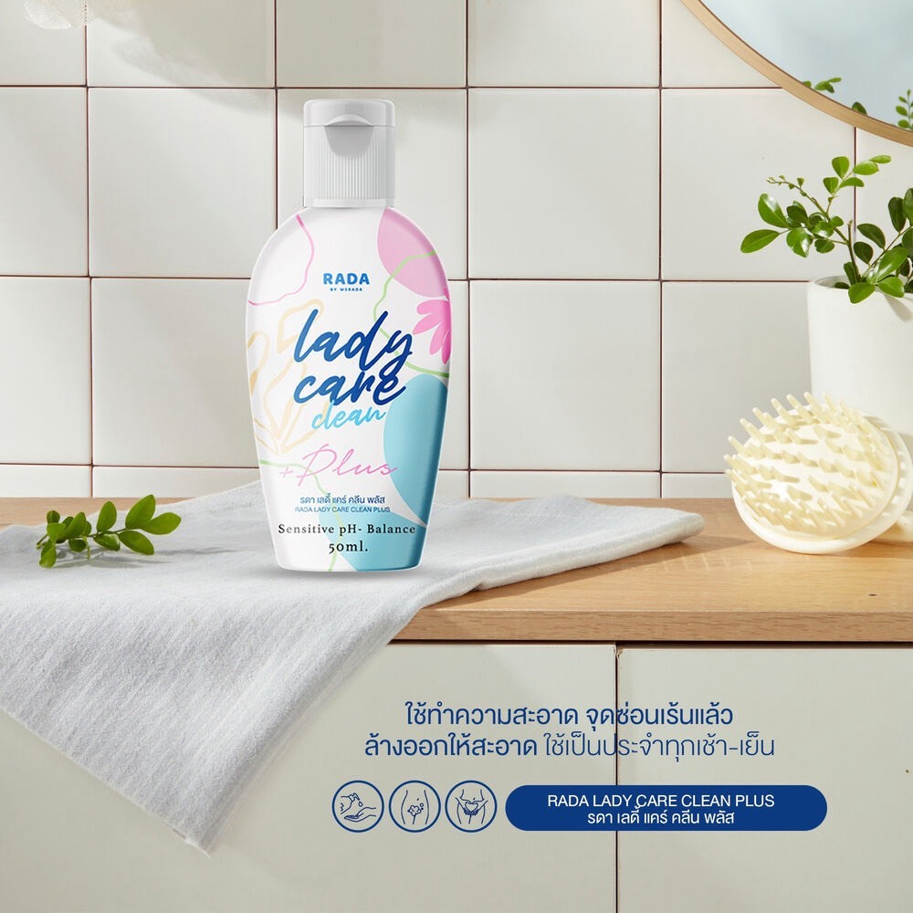 รดาเรดี้แคร์ สบู่ล้างจุดซ่อนเร้น สูตรอ่อนโยน Rada lady รูปที่ 8