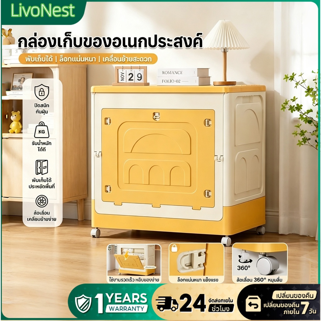 กล่องเก็บของ พับได้ ฝาเปิด ความจุใหญ่ มีล้อ ตู้เก็บของเล่นเด็ก เก็บผ้านวม เสื้อผ้า ใช้ในบ้านอเนกประสงค์