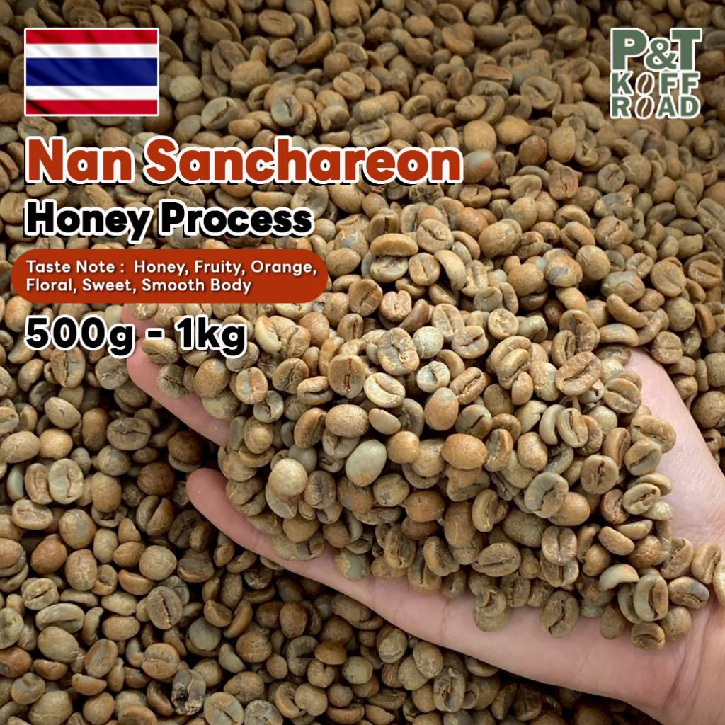 [พร้อมส่ง] สารกาแฟอราบิก้า น่าน ฮันนี่ Nan Sanchareon Doi SuanYaLuang .Honey Process รวม บรรจุ 500g - 1 kg. P&T KoffRoad