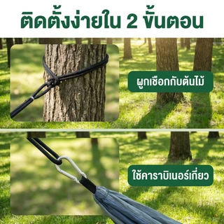 เตียงแขวนกลางแจ้งสำหรับ 1 คน ผ้าไนลอน เปลญวน สำหรับตั้งแคมป์และใช้งานกลางแจ้ง เปลญวนพักผ่อน พื้นที่นั่งสบาย เตียงพักผ่อน