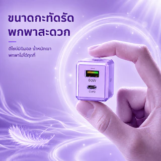 ⚡ของแท้ 45W ที่ชาร์จเร็ว ชุดชาร์จ PD U+C เครื่องชาร์จเร็ว ชาร์จพร้อมกัน 2พอร์ต ขนาดเล็ก พกพาสะดวก