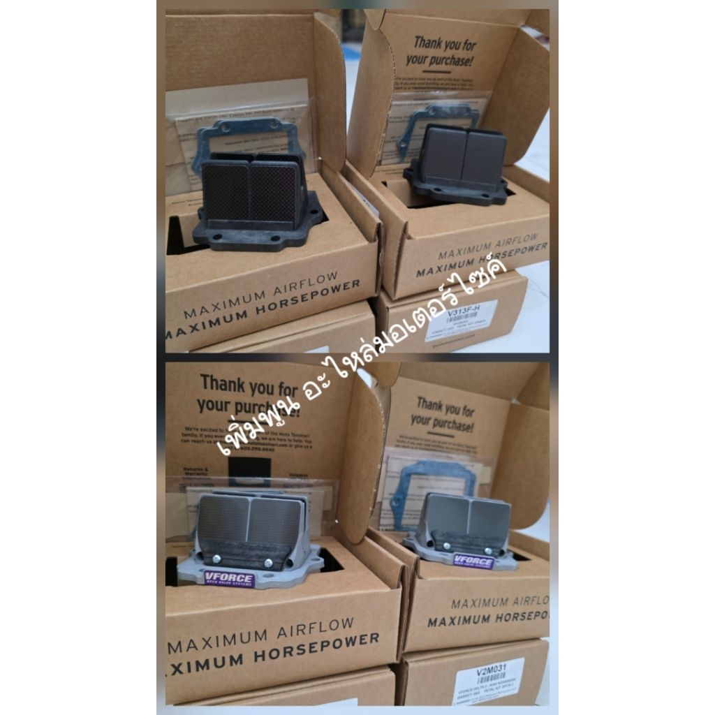 หลีดvforce2vforce3 สำหรับใส่kr,ser,Victorของแท้จากโรงงานDistributorThailand