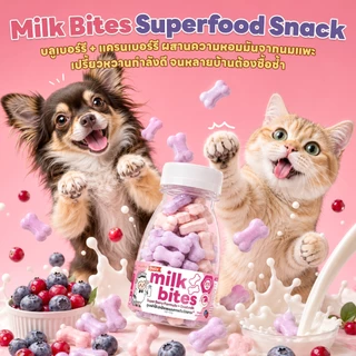 yoyopet: Milk Bites นมแพะอัดเม็ด เม็ดเล็ก ขนมแมว ขนมหมา สูตรดูแลกระดูก ข้อต่อ สูตรภูมิคุ้มกัน ผิว ขน และระบบย่อยอาหาร