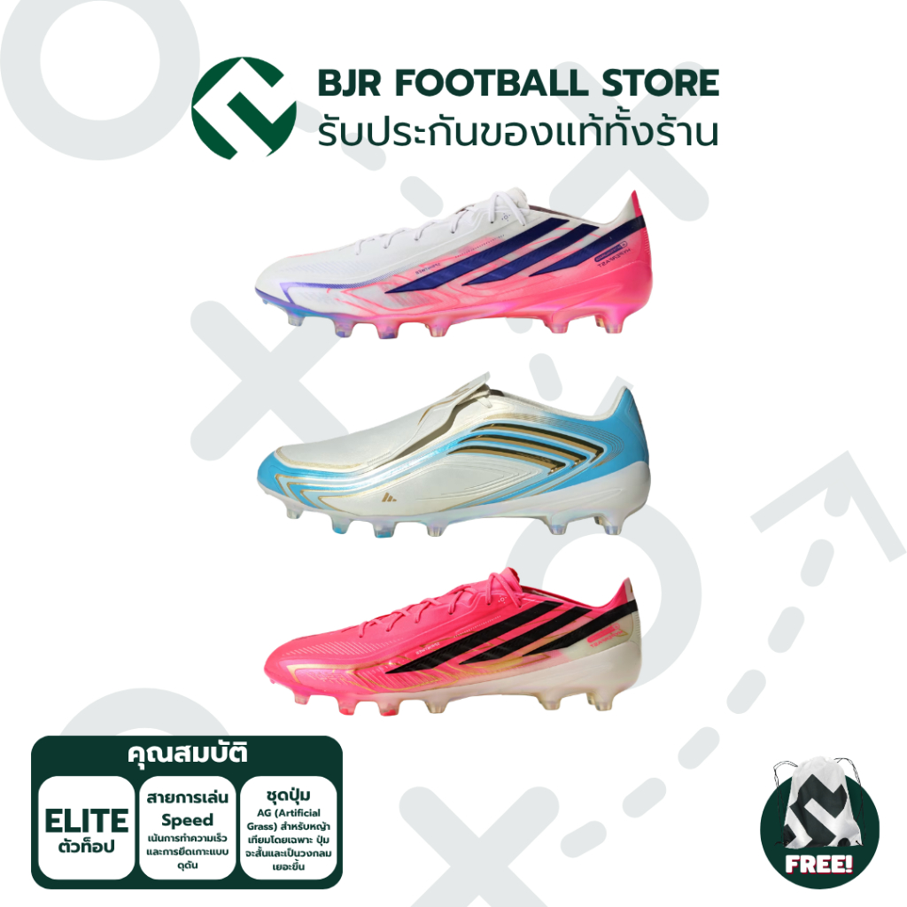 รองเท้าฟุตบอล ADIDAS F50 HYPERFAST ELITE AG