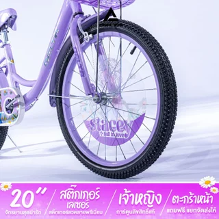 DELTA รุ่น Stacey จักรยานเด็กโต วงล้อ 20" จักรยานลายเจ้าหญิงสุดน่ารัก มีเบาะท้าย แถมฟรี! ตะกร้าหน้า