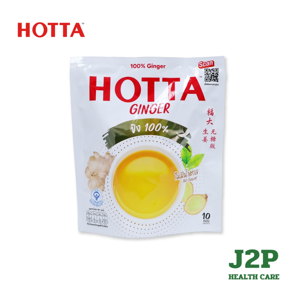 HOTTA ฮอทต้า เครื่องดื่มขิงชนิดผง ขิง 100% ไม่เติมน้ำตาล 10 ซอง 70 กรัม