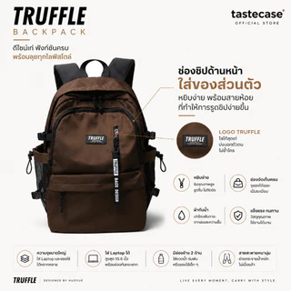 Truffle SJWD Backpack กระเป๋าสำหรับ Macbook ขนาด 13-16" และ Laptop อื่นๆ