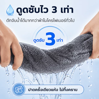 🔥พร้อมส่ง ใน 🇹🇭🔥ผ้าไมโครไฟเบอร์ ผ้าเช็ดรถ ผ้าขนหนูหนังนิ่ม หนา นุ่ม ดูดซับได้ดี เช็ดรถ บ้านๆ