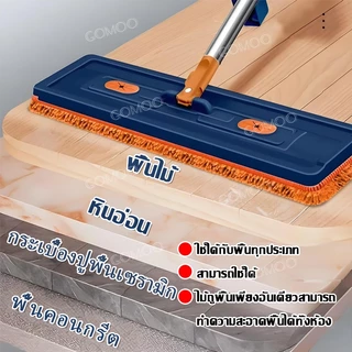 ไม้ม็อบ ไม้ถูพื้นแบบรีดในตัว ใช้ได้ทั้งเปียกแห้ง ผ้าม็อบหนาพิเศษ ขจัดฝุ่นและคราบสกปรก สำหรับบ้าน โรงแรม และร้านค้า