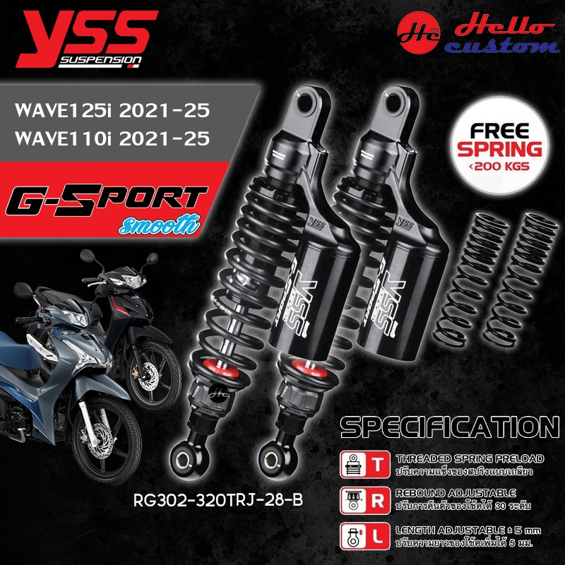 โช้คหลัง YSS G-SPORT Black EDITION WAVE125i 2021-2025 / WAVE110i 2021-2025  โช๊คแก๊ส  WAVE 125i - 11