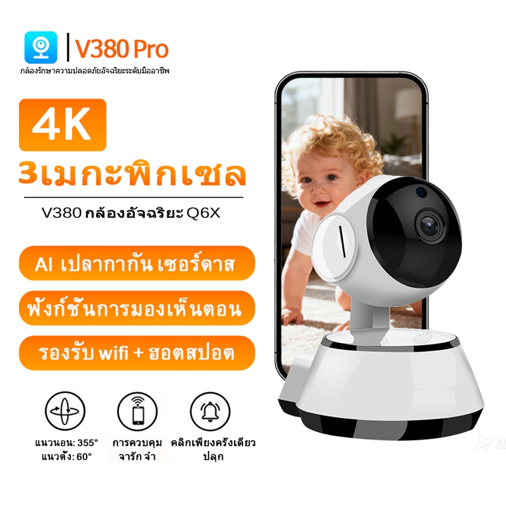 V380PRO กล้องเครือข่ายความปลอดภัยอัจฉริยะ 1080P 3D พาโนรามา HD WiFi รองรับการมองเห็นตอนกลางคืนเสียงสองทาง