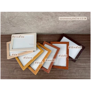 กรอบรูป ใส่ใบประกาศนียบัตร และ รูปภาพ A4 (21x29.70cm) ++ราคาโปรโมชั่น++พร้อมจัดส่ง ++กระจกใสด้านหน้า+ขาตั้ง+หูแขวนผนัง