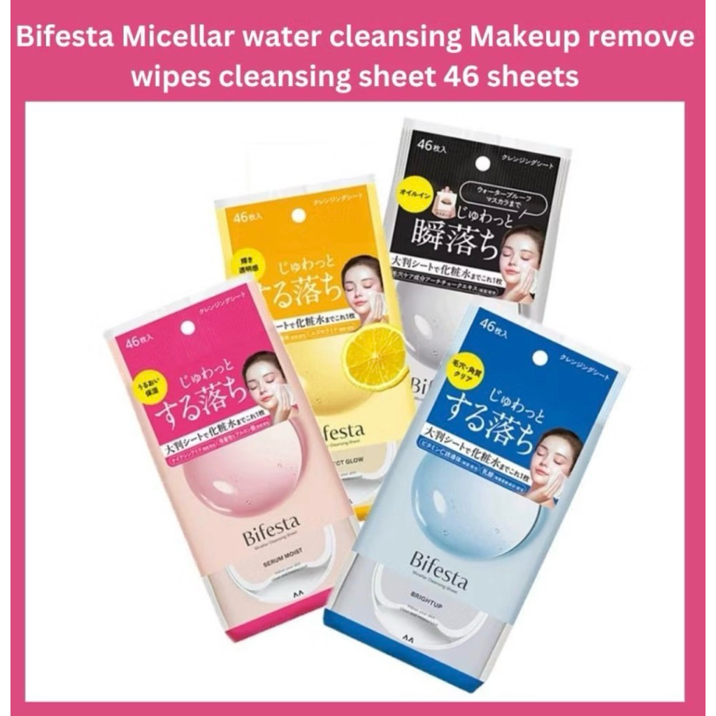 Bifesta Micellar Cleansing Sheet 46 Sheets สูตรใหม่