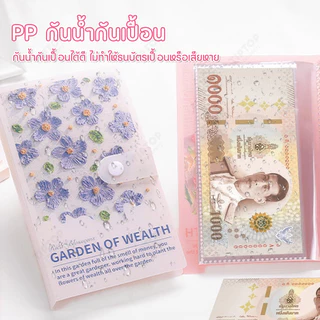 สมุดออมเงิน สมุดเก็บเงิน สมุดออมทรัพย์ แบบพกพา สมุดบันทึกการออมเงิน พร้อมช่องเก็บเงิน หนังสือออมเงินน่ารัก