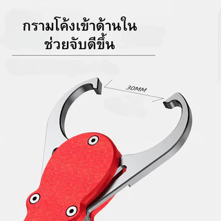 กริปเปอร์ Fish Gripper ที่คีบปลา วัสดุอลูมิเนียม คีมตกปลามัลติฟังก์ชั่นมีสเกลชั่งน้ำหนัก
