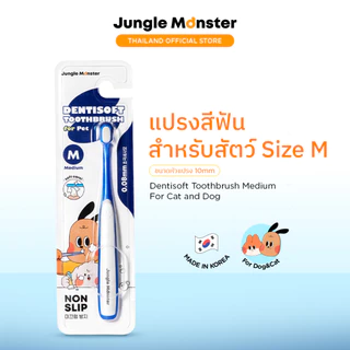 [Junglemonster] แปรงสีฟัน Size M ขนแปรงนุ่มพิเศษ สําหรับสัตว์เลี้ยง สุนัข และแมว นำเข้าจากประเทศเกาหลี ขายดีอันดับ 1