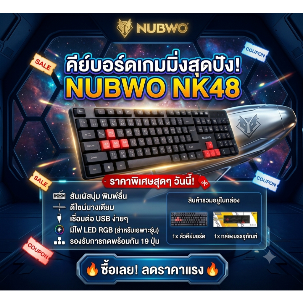คีย์บอร์ด Rubber Dome รุ่น NK48