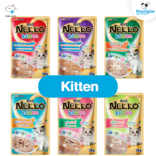 [48 ซอง] Nekko Cat Wet Food - เน็กโกะ อาหารเปียกสำหรับแมว ลูกแมว แมวโตเต็มวัย แมวสูงวัย (70g.x48)