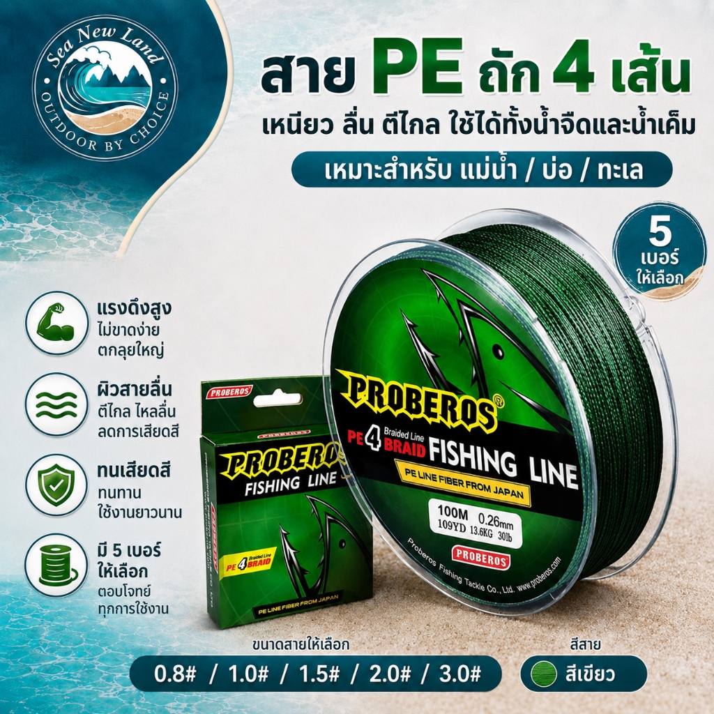 สายตกปลา สาย PE ถัก 4 สาย pe x4 หลากสี ยาว 100 เมตร สายพีอี PE สายพีอีตกปลา Fishing Line PE