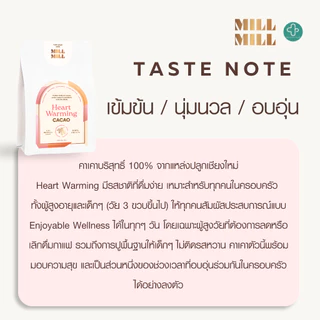 (พรีออเดอร์) MILL MILL Heart Warming Cacao 150g คาเคาบริสุทธิ์ 100% คาเคา บาร์ ไม่ผ่านความร้อนสูง ชงดื่มเพื่อสุขภาพ