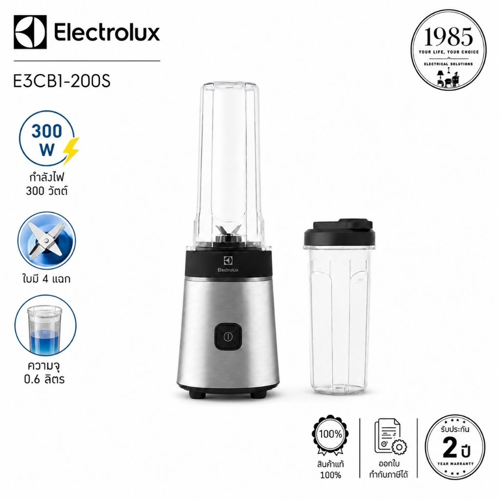 ELECTROLUX เครื่องปั่นน้ำผลไม้ E3CB1-200S - Stainless steel