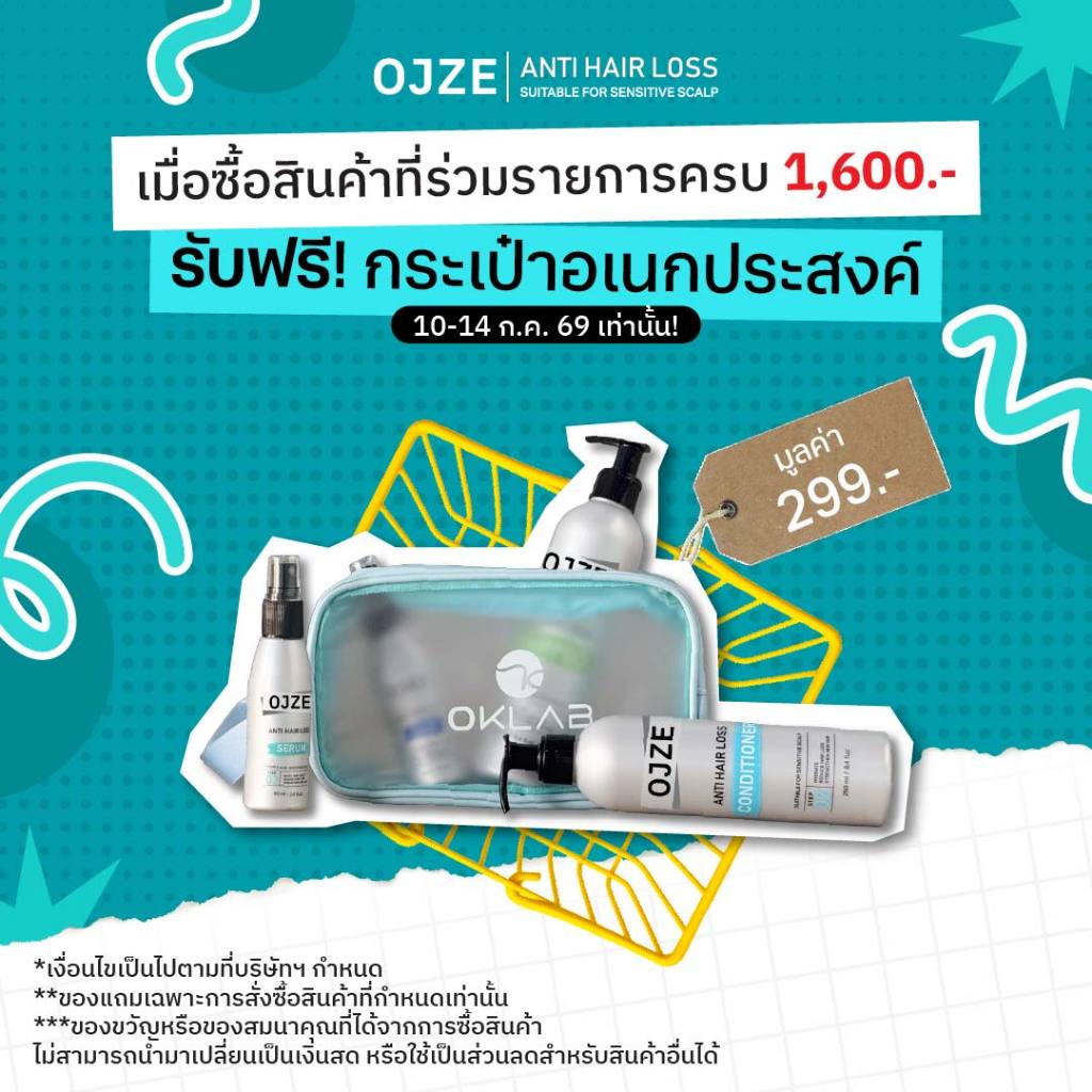 (สินค้าแถมฟรี) กระเป๋าอเนกประสงค์ สกรีนลาย