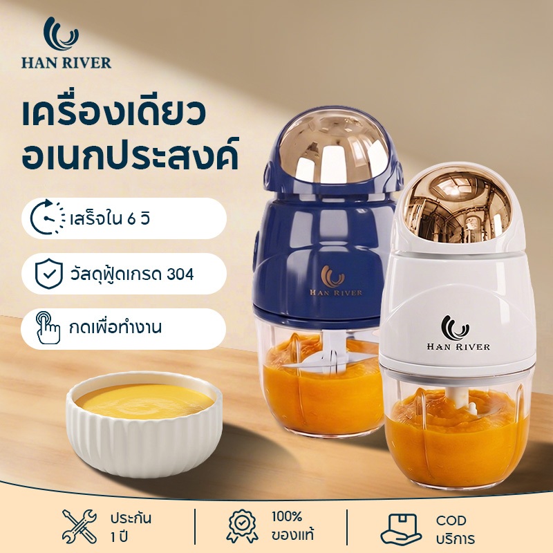 เครื่องปั่น ปั่นอาหารเด็ก เครื่องแรงดีครับ ทำสมูทตี้ ปั่นผักผลไม้ blender บดละเอียด เครื่องบด