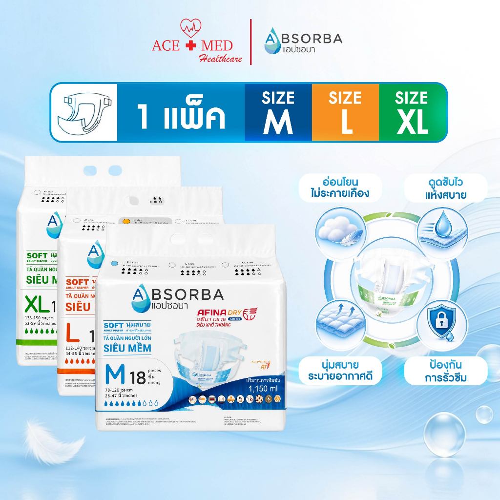 Absorba Adult Diapers ผ้าอ้อมผู้ใหญ่  Adult Diapers 1 แพ็ค