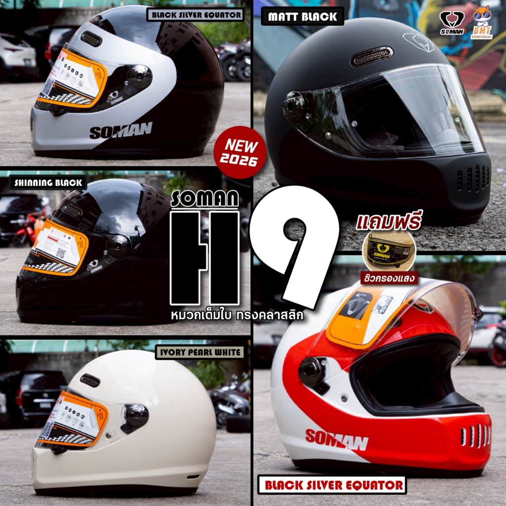 หมวกกันน็อกทรงวินเทจ Soman H9 รุ่นใหม่