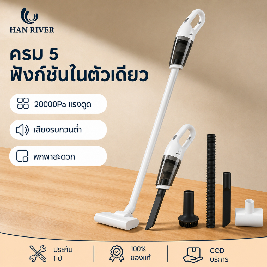 เครื่องดูดฝุ่นไร้สาย 5 ใน 1 แรงดูดสูง 18000Pa มัลติฟังกืชั่น เครื่องดูดฝุ่นมือถือ เครื่องดูดขนสัตว์