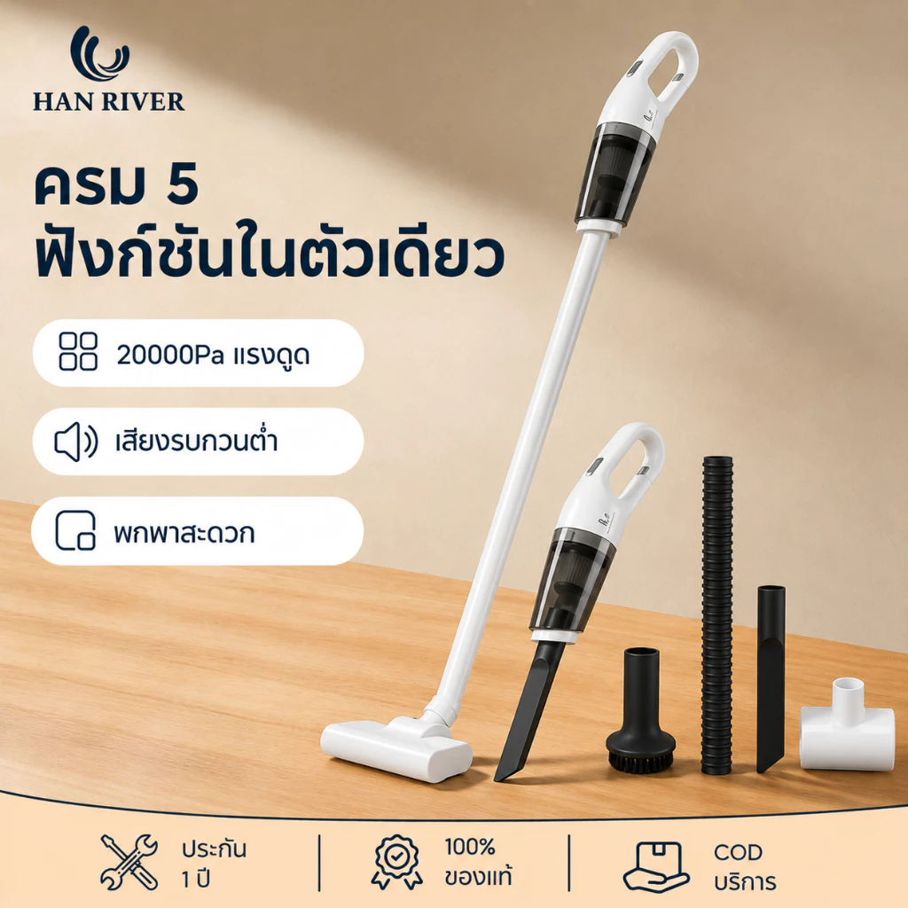 เครื่องดูดฝุ่นไร้สาย 5 ใน 1 แรงดูดสูง 18000Pa มัลติฟังกืชั่น เครื่องดูดฝุ่นมือถือ เครื่องดูดขนสัตว์