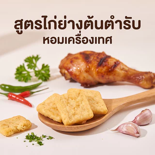 BTC ข้าวโพดอบกรอบ รสไก่ย่าง ตรา บีทีซี ขนมทานเล่น กรอบอร่อย หอมกลิ่นไก่ย่าง ขนาด 23 กรัม