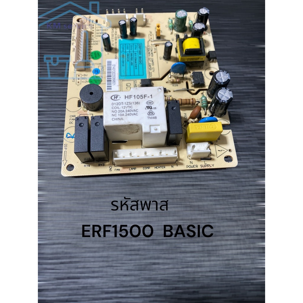บอร์ดตู้เย็น Electrolux ERF1500 BASIC ของแท้ มือสอง