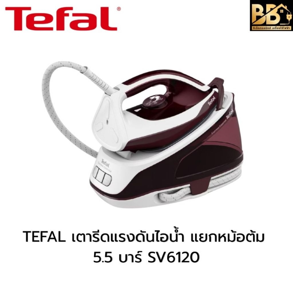 ￼🔥🔥TEFAL เตารีดแรงดันไอน้ำพลังสูง รุ่น SV6120 T0 (2400วัตต์ )STEAM STATION EXPRESS ESSENTIAL รับประก
