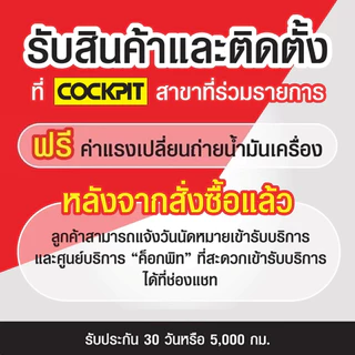 SHELL HELIX HX8 0W-20 Size 3L - ชุดน้ำมันเครื่อง แถม 1L ฟรีไส้กรอง