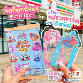 พร้อมส่ง!! เฟรมการ์ดดิสนีย์ Disney Animal Frame Card พร้อมบิสกิตกลิ่นนม