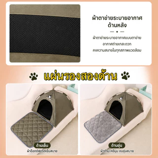 [แจกฟรีเสื่อเต็นท์] เต็นท์สัตว์เลี้ยง⛺️ บ้านแมว เต็นท์แคมปิ้ง เต็นท์แมว พกพา พับเก็บได้ แถมเบาะนุ่ม