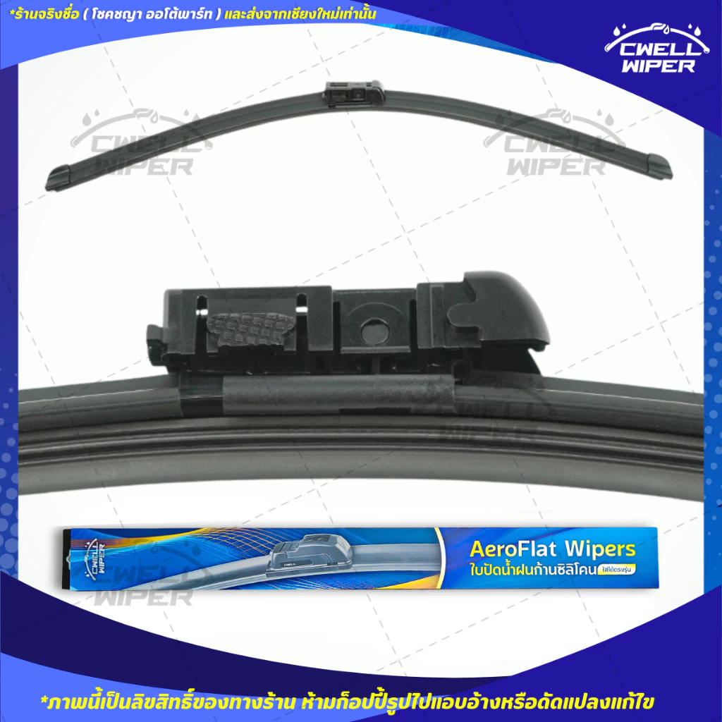 ใบปัดน้ำฝน (1คู่) MG ZS / ZS EV / MG VS ตรงรุ่น แถมฟรี น้ำยาเคลือบกระจก+ผ้าไมโครไฟเบอร์ thumbnail 4