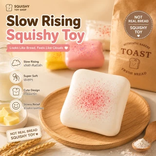 ของเล่นสกุชชี่ขนมปัง นุ่มเด้งมาก Slow Rising บีบคลายเครียด ทรงกลม/ทรงสี่เหลี่ยม ของขวัญสุดน่ารัก