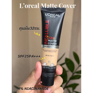 L'Oreal ลอรีอัล อินฟอลลิเบิล 32H แมท คัฟเวอร์ ฟาวเดชั่น SPF25 PA+++ 30มล. เบอร์ 253(L72)