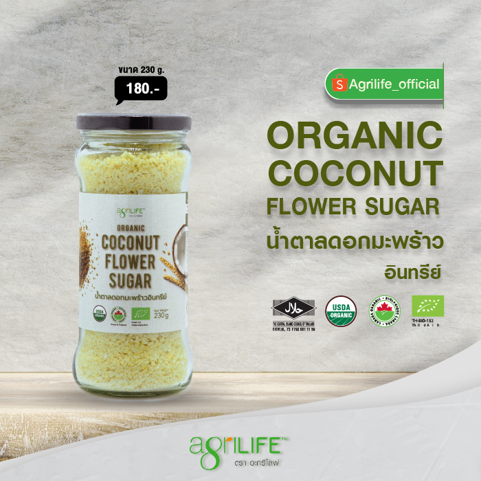 น้ำตาลดอกมะพร้าวออร์แกนิค / Organic Coconut  Flower Sugar