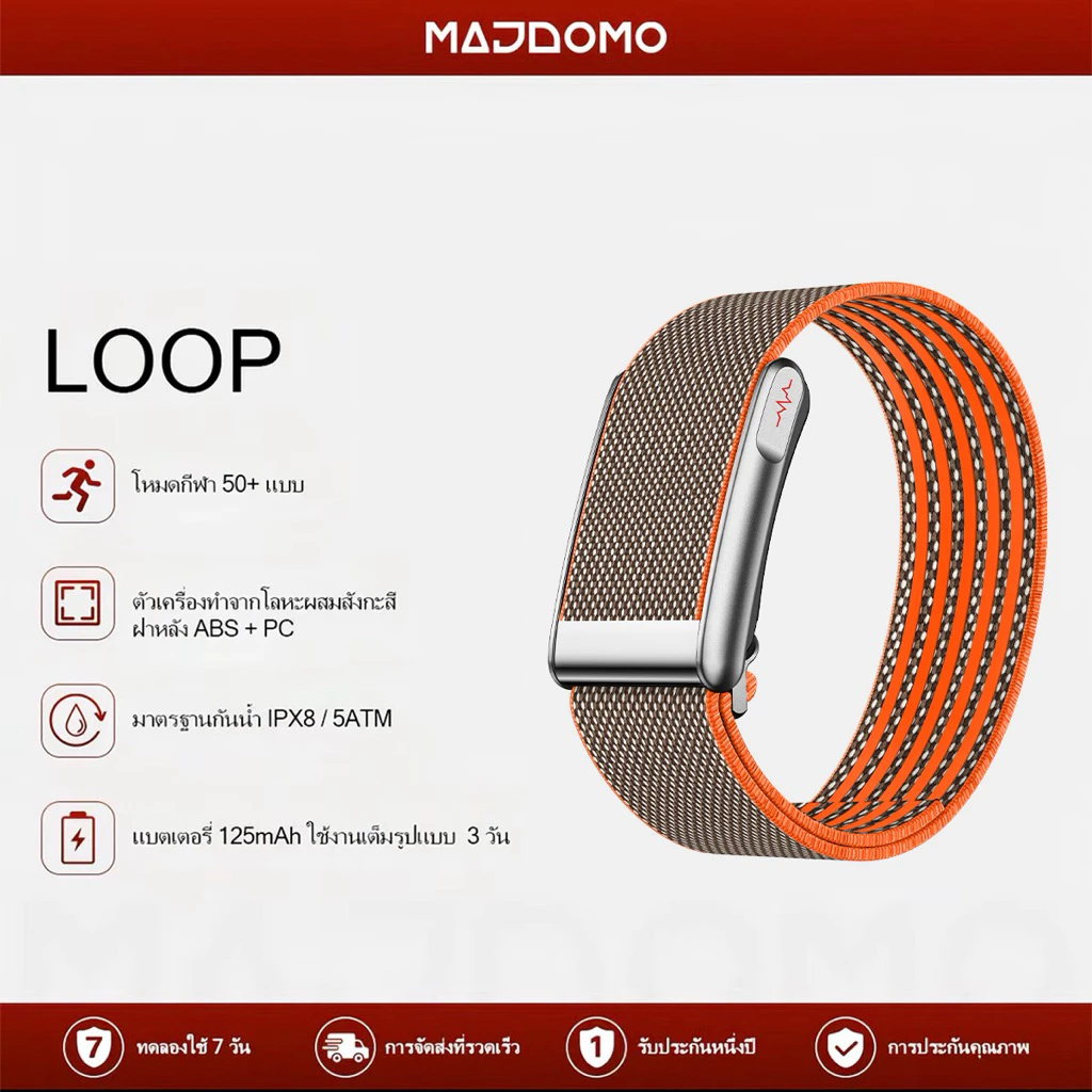 majdomo Smartband Smart watch LOOP Curry สี limited ตรวจคลื่นไฟฟ้าหัวใจ (ECG)