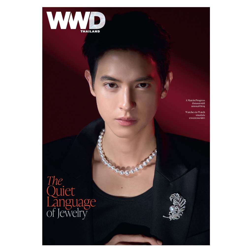 นิตยสาร WWD Thailand เดือนกรกฎาคม 2569 ปกเจมส์ - จิรายุ