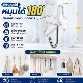 ตะขอติดผนัง อะคริลิกใส 50กก.รับน้ำหนักทรงพลังไม่ต้องเจาะไม่ทิ้งรอย ยึดติดแน่น แขวนตามใจ ไม่หลุด หนา50ซิล10 ชิ้น/แพ็ค